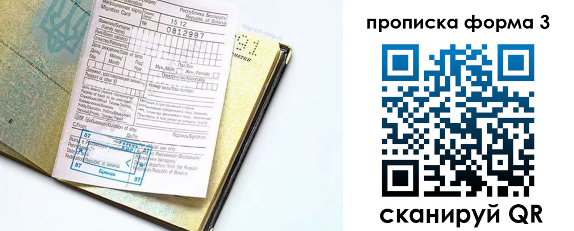 временная прописка в Кувандыке