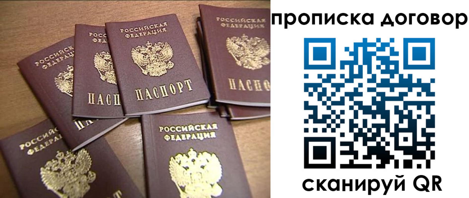 где прописаться в Кувандыке