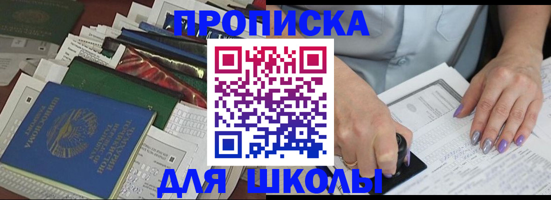 временная регистрация госуслуги в Кувандыке