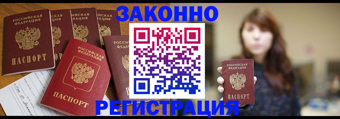прописка для кредита в Кувандыке
